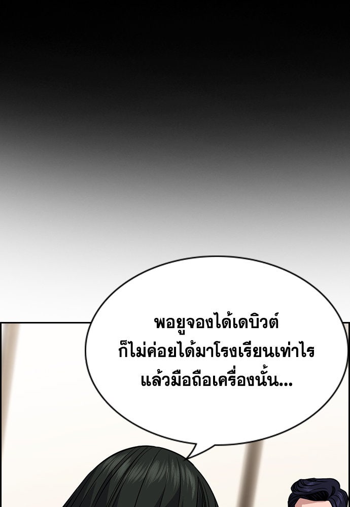 การศึกษาที่แท้จริง - หน้า 43