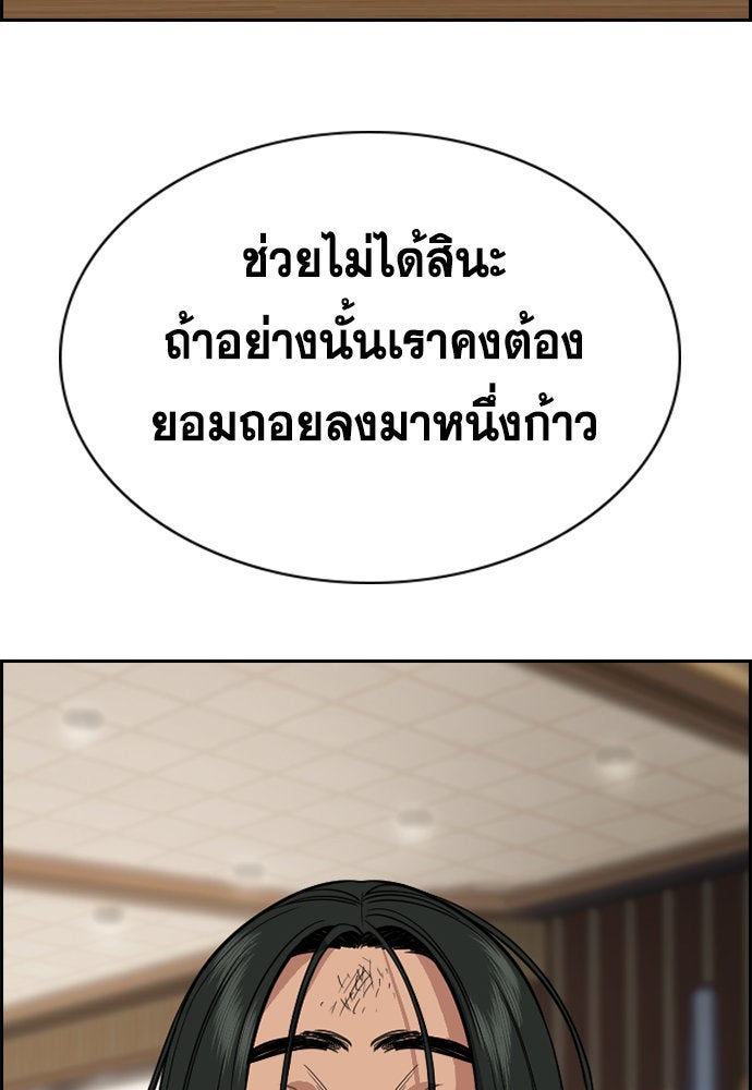การศึกษาที่แท้จริง - หน้า 47