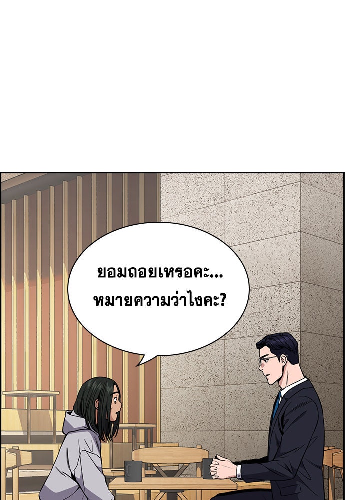 การศึกษาที่แท้จริง - หน้า 49