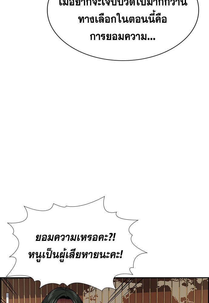 การศึกษาที่แท้จริง - หน้า 52