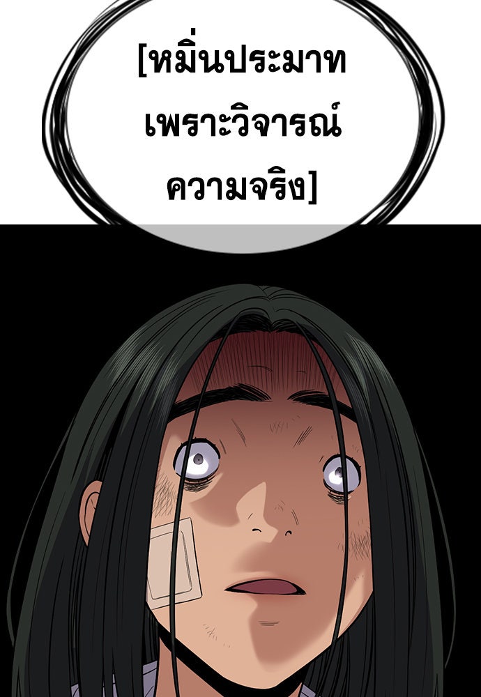 การศึกษาที่แท้จริง - หน้า 54