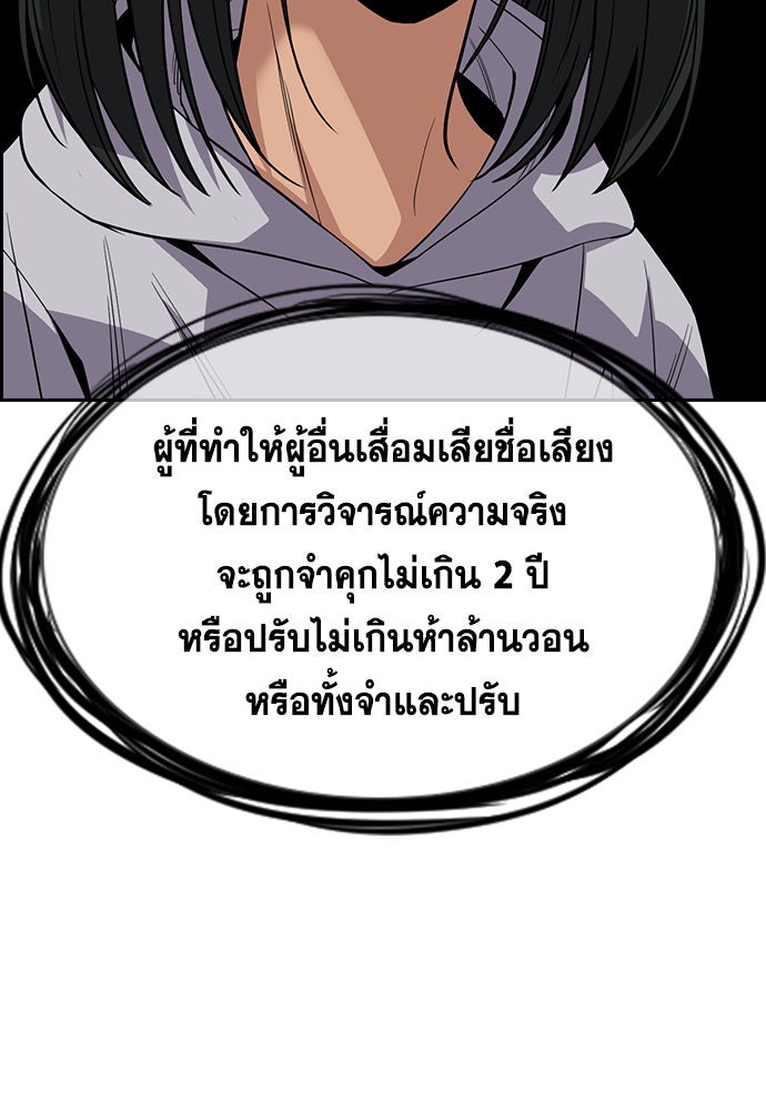 การศึกษาที่แท้จริง - หน้า 55