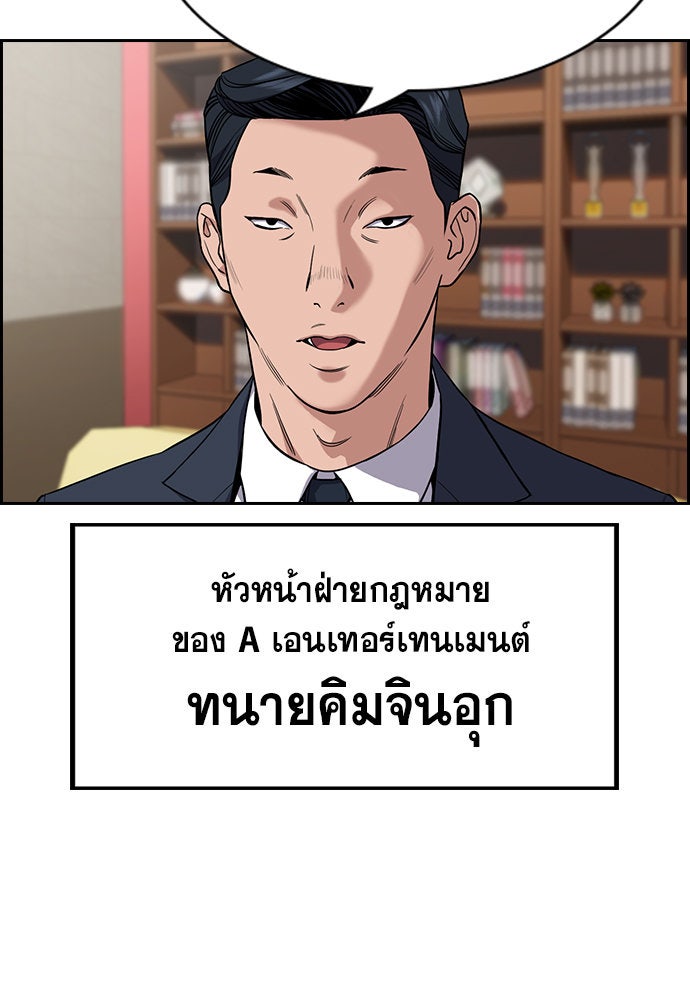 การศึกษาที่แท้จริง - หน้า 6