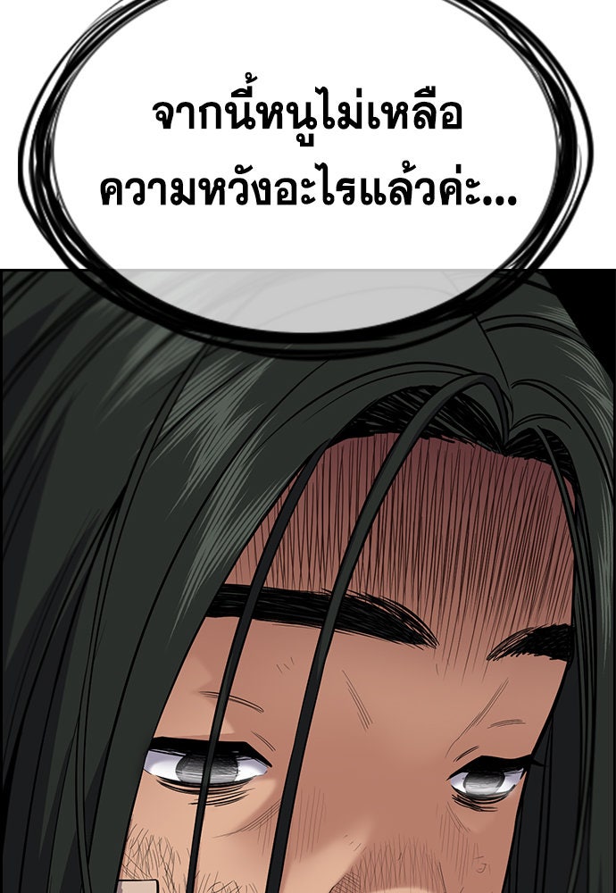 การศึกษาที่แท้จริง - หน้า 61