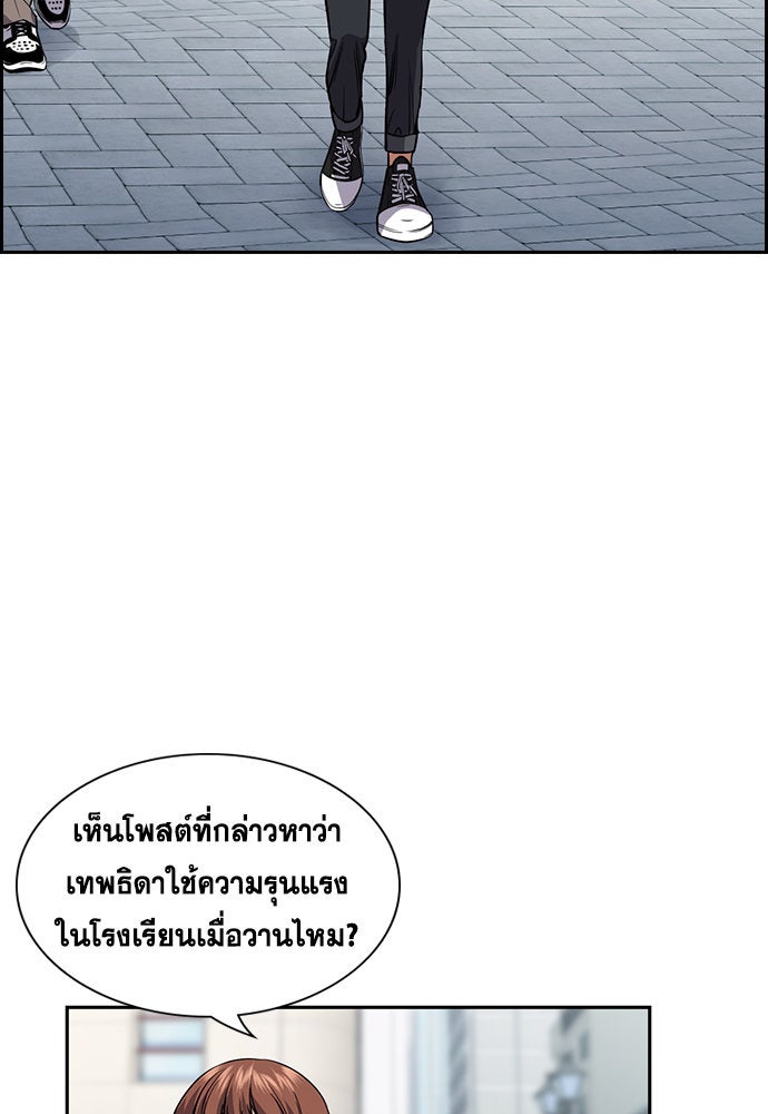 การศึกษาที่แท้จริง - หน้า 66