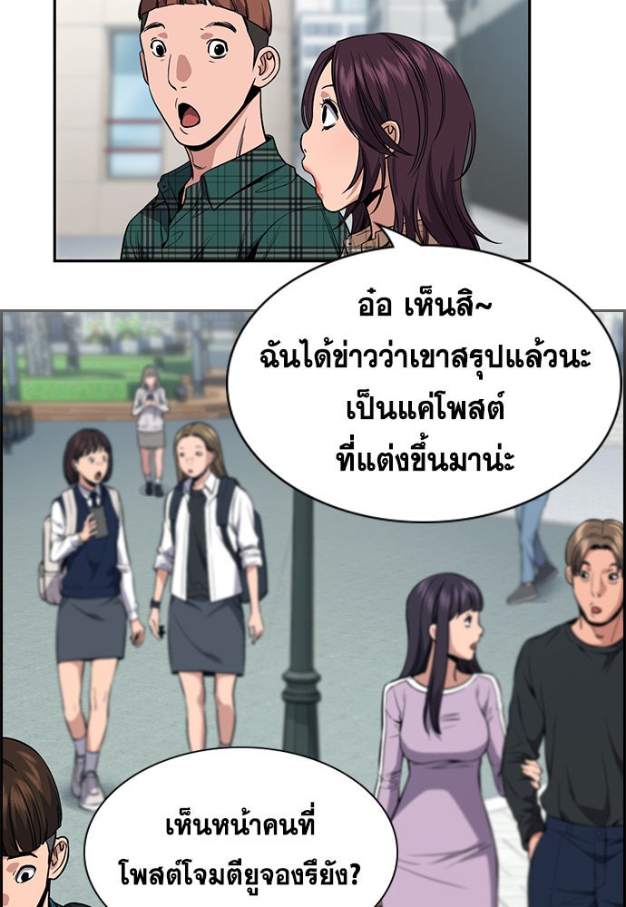การศึกษาที่แท้จริง - หน้า 67
