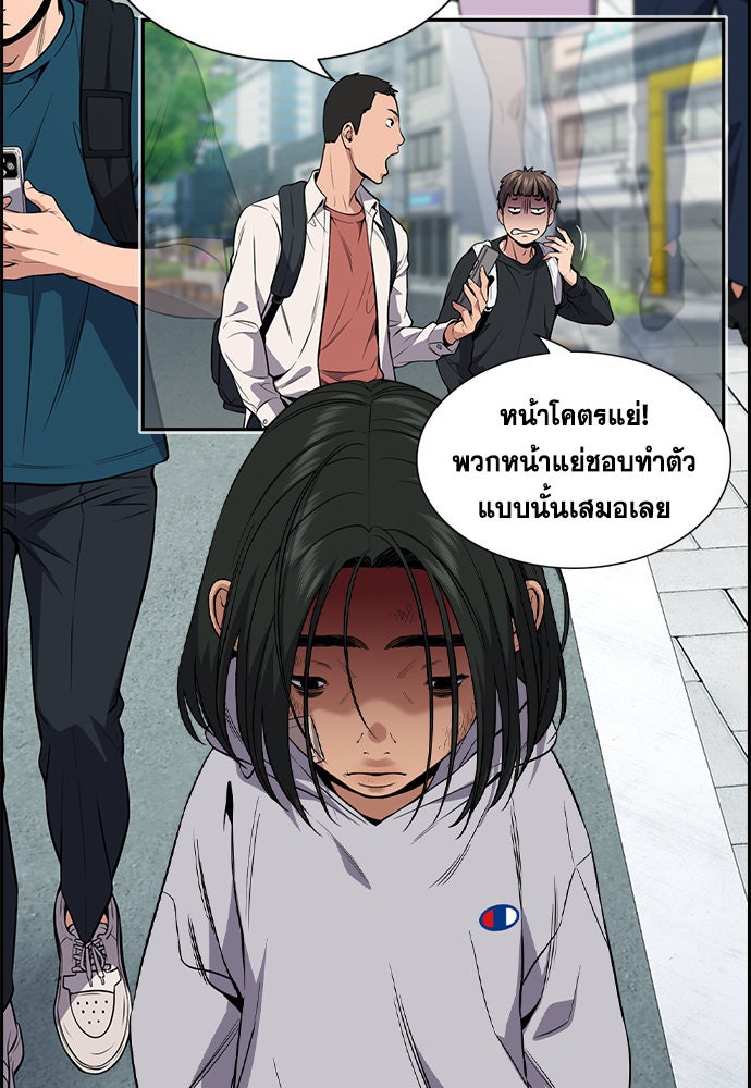 การศึกษาที่แท้จริง - หน้า 68