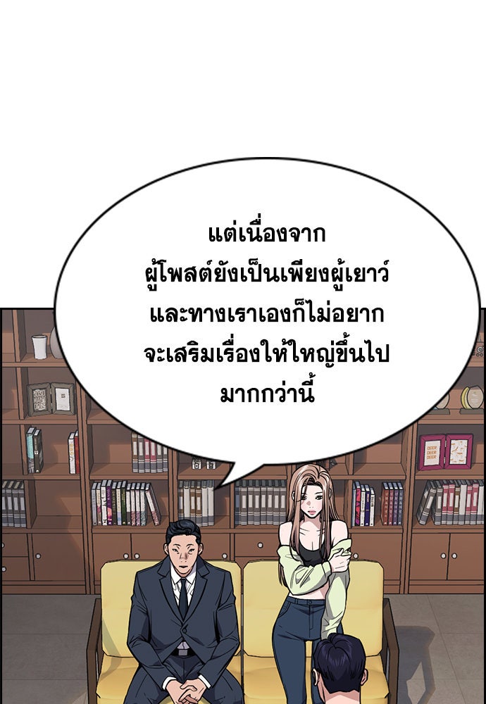 การศึกษาที่แท้จริง - หน้า 7