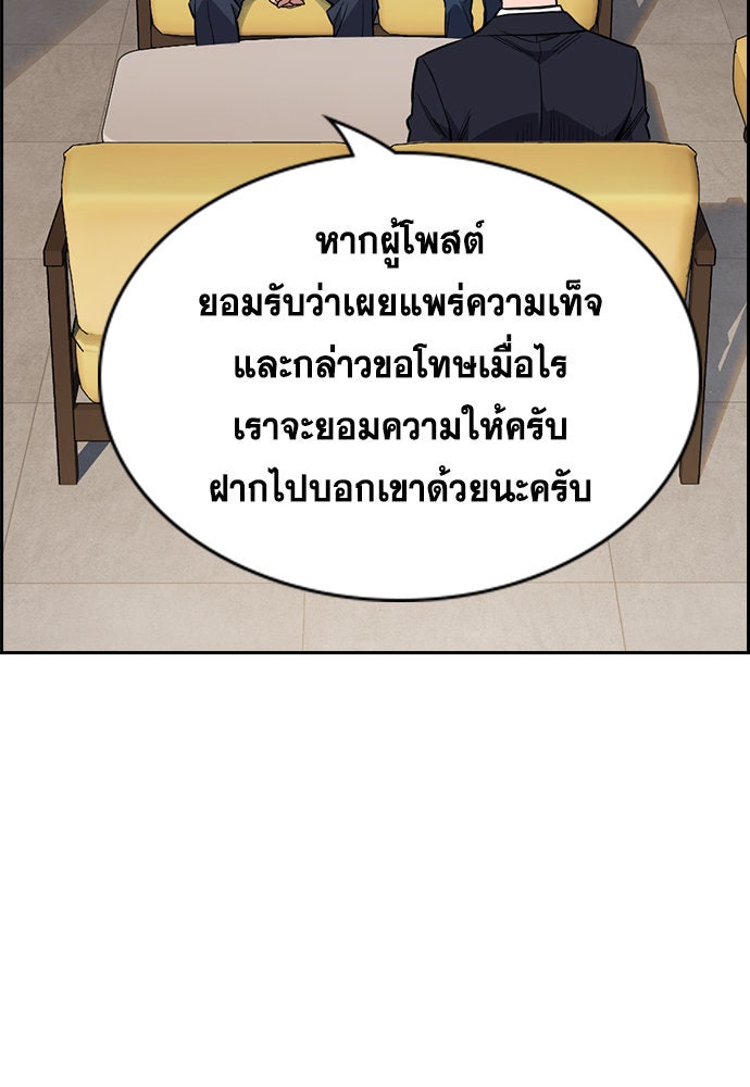 การศึกษาที่แท้จริง - หน้า 8