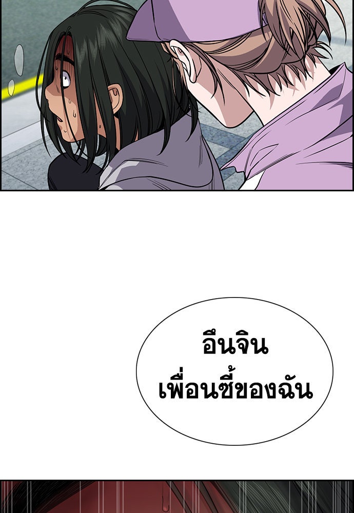 การศึกษาที่แท้จริง - หน้า 84