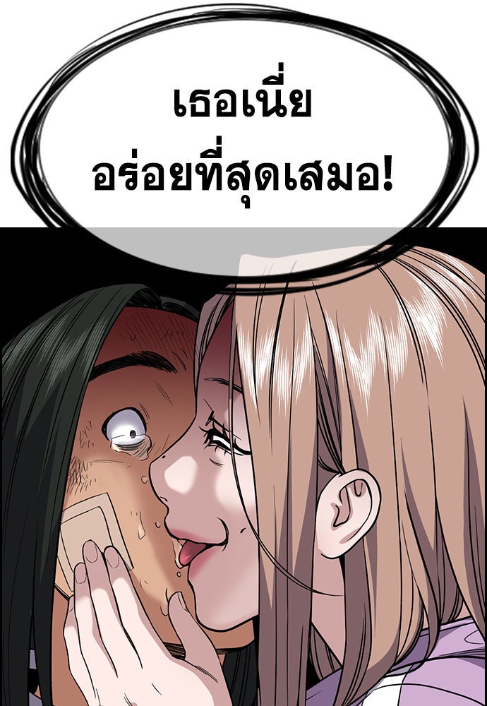 การศึกษาที่แท้จริง - หน้า 93