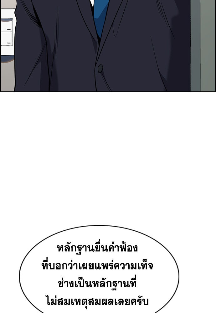 การศึกษาที่แท้จริง - หน้า 104