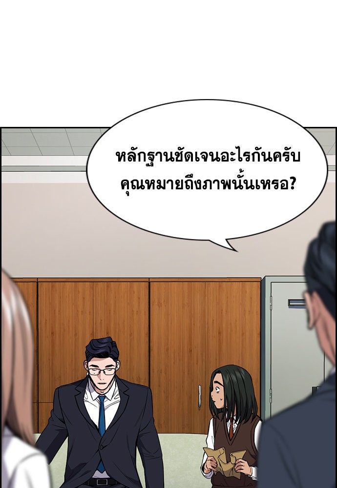 การศึกษาที่แท้จริง - หน้า 108