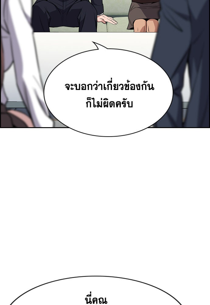 การศึกษาที่แท้จริง - หน้า 109