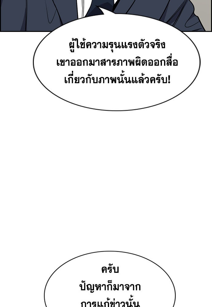 การศึกษาที่แท้จริง - หน้า 111