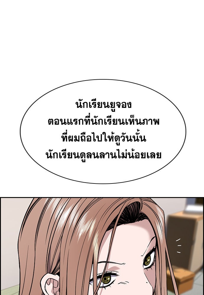 การศึกษาที่แท้จริง - หน้า 113