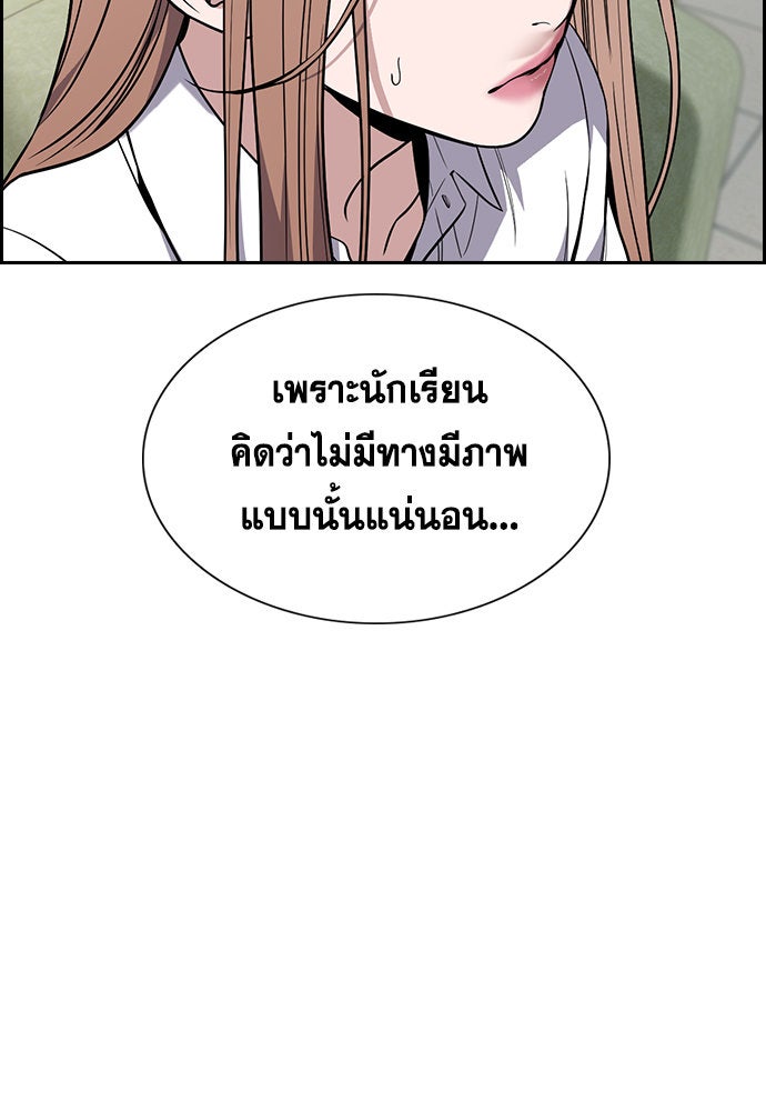 การศึกษาที่แท้จริง - หน้า 114