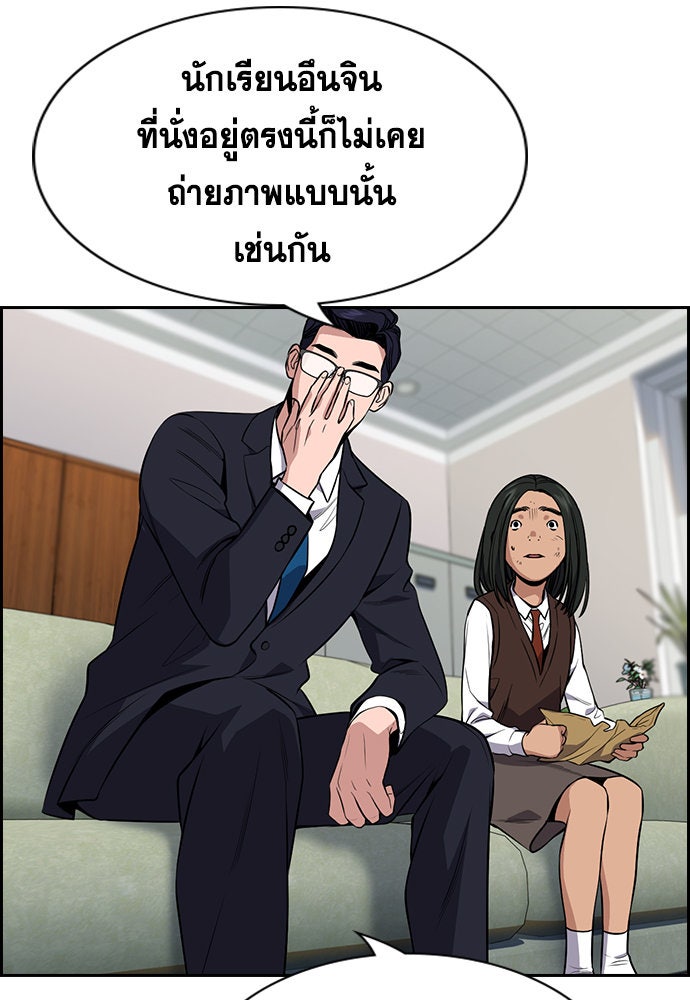 การศึกษาที่แท้จริง - หน้า 115