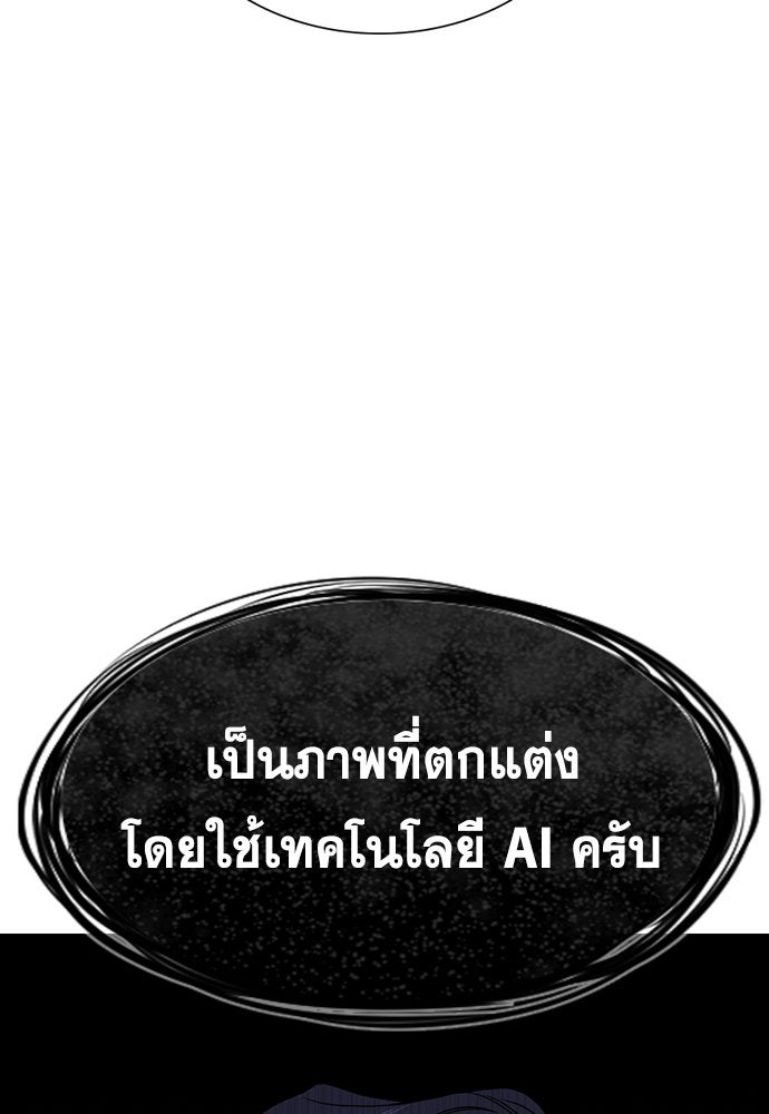 การศึกษาที่แท้จริง - หน้า 117