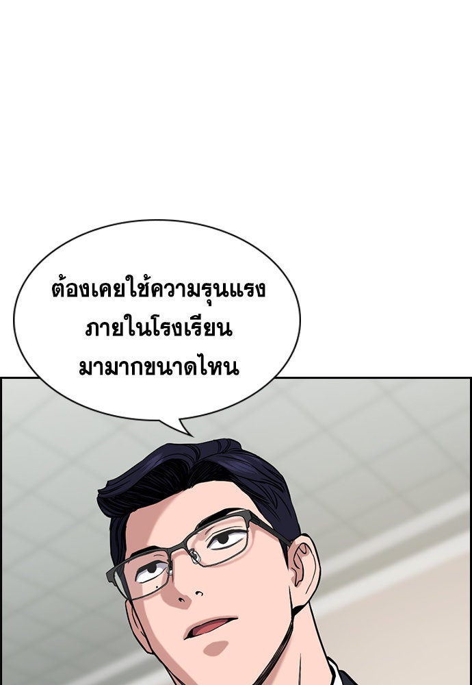 การศึกษาที่แท้จริง - หน้า 122