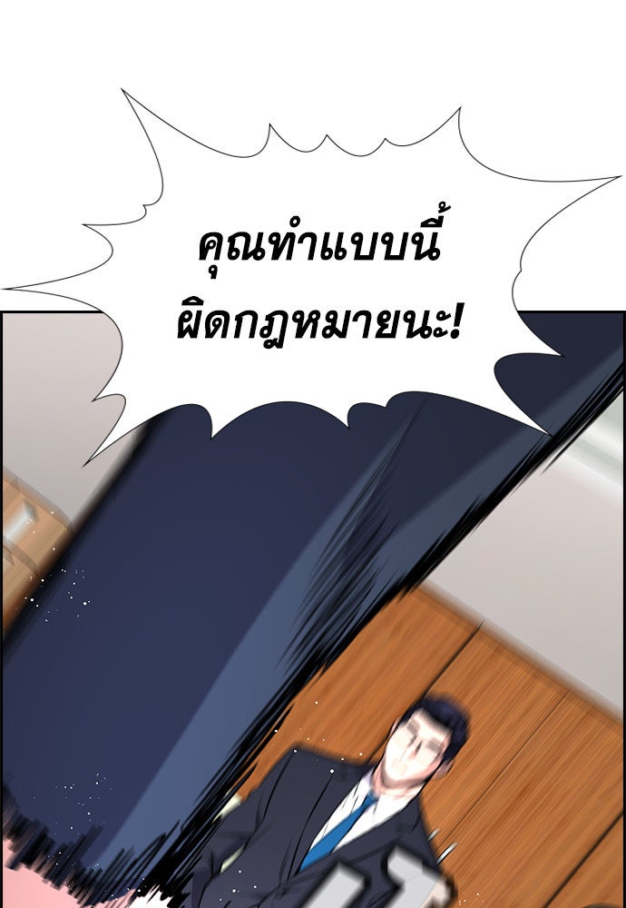 การศึกษาที่แท้จริง - หน้า 124