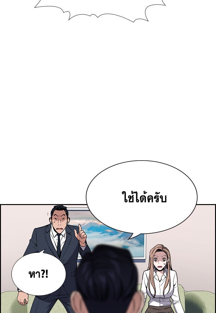 การศึกษาที่แท้จริง - หน้า 127