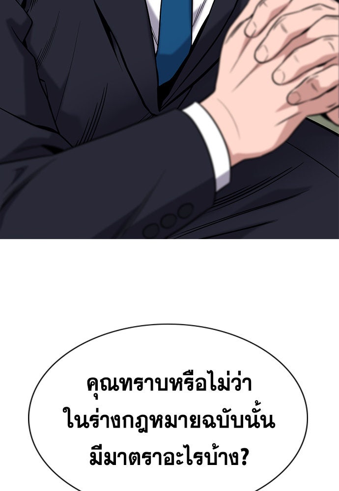 การศึกษาที่แท้จริง - หน้า 130