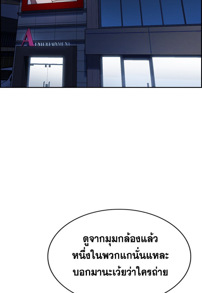 การศึกษาที่แท้จริง - หน้า 3