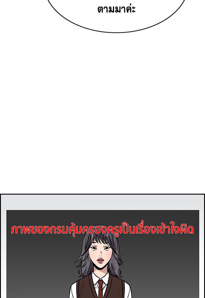 การศึกษาที่แท้จริง - หน้า 37