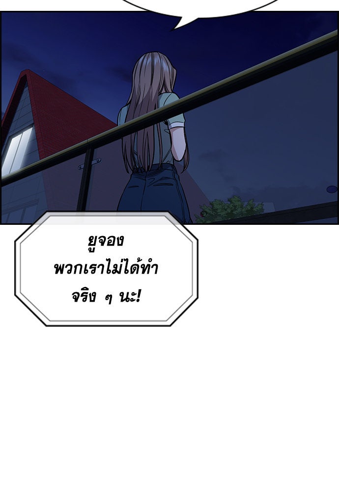 การศึกษาที่แท้จริง - หน้า 4