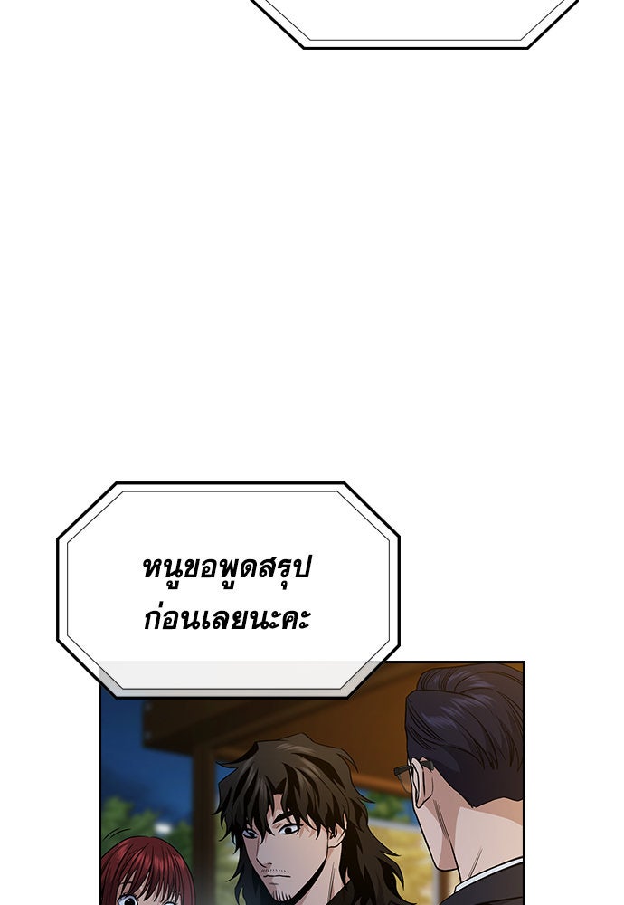 การศึกษาที่แท้จริง - หน้า 40