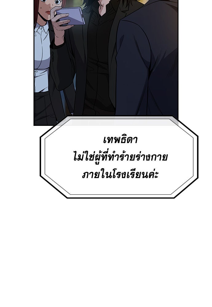 การศึกษาที่แท้จริง - หน้า 41