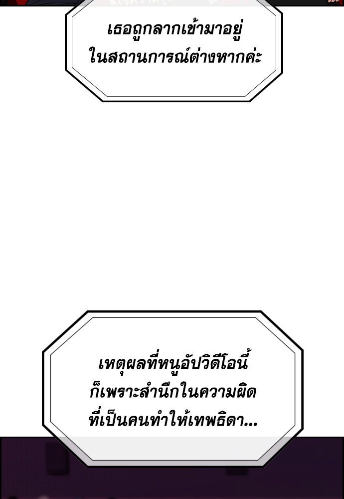 การศึกษาที่แท้จริง - หน้า 48