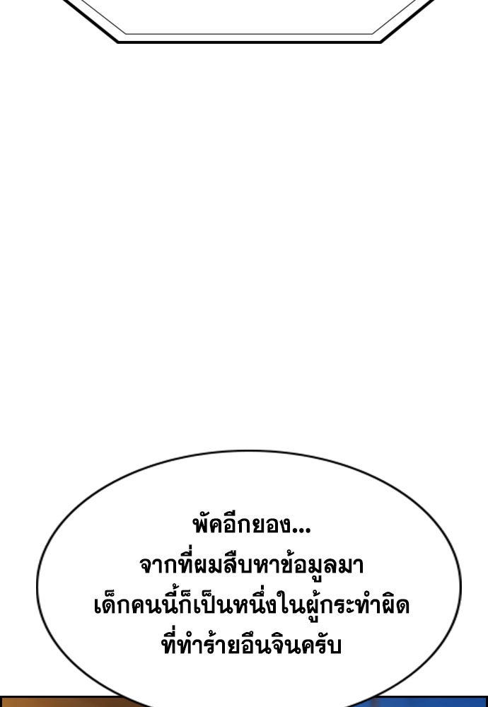 การศึกษาที่แท้จริง - หน้า 52