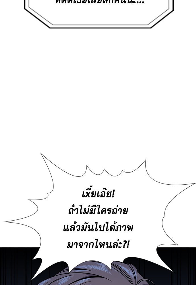 การศึกษาที่แท้จริง - หน้า 6
