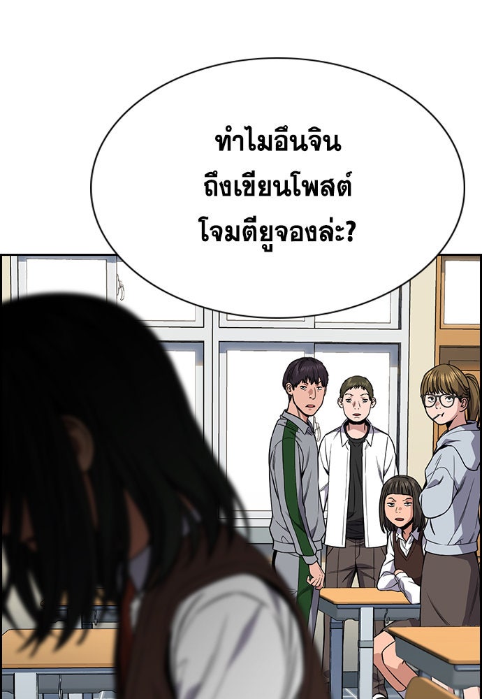 การศึกษาที่แท้จริง - หน้า 64
