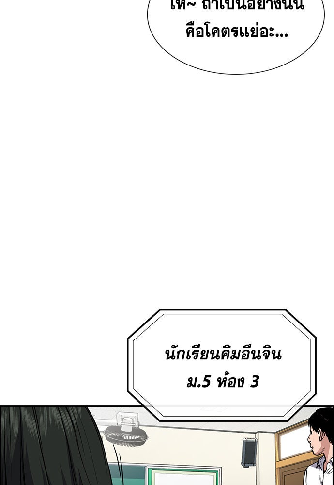 การศึกษาที่แท้จริง - หน้า 67