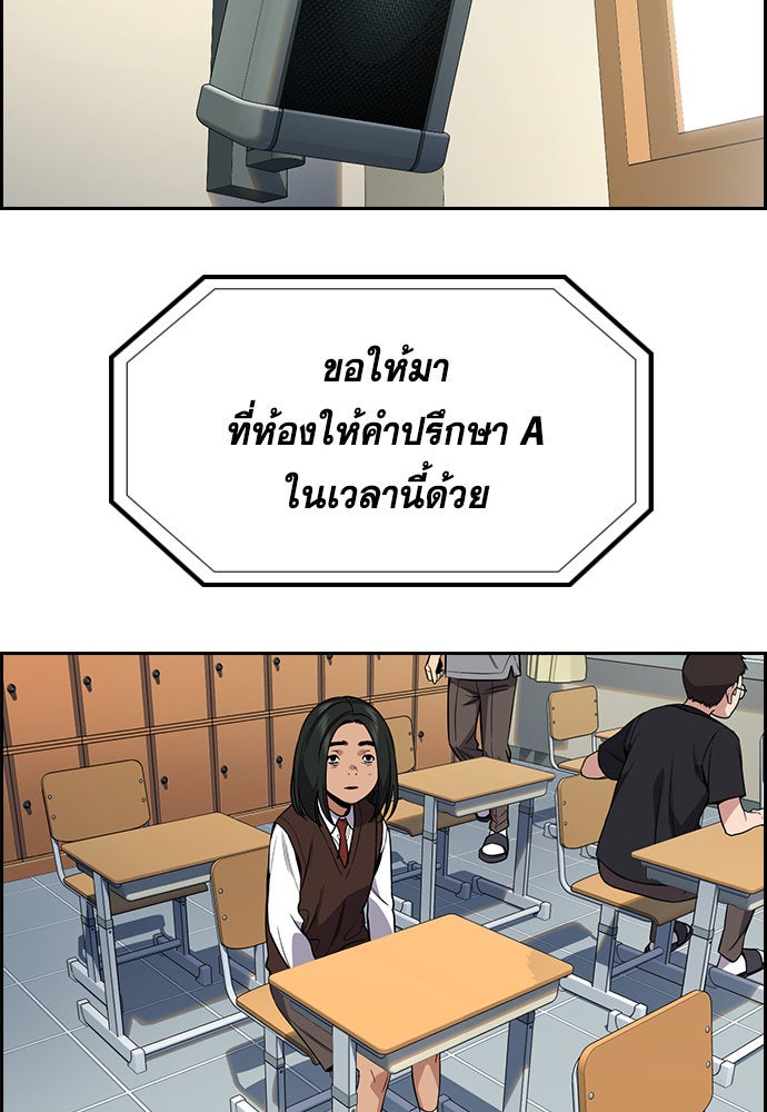 การศึกษาที่แท้จริง - หน้า 69