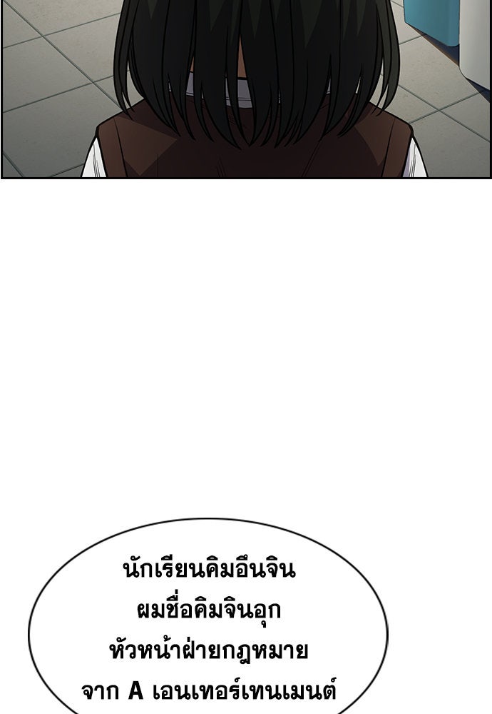การศึกษาที่แท้จริง - หน้า 73