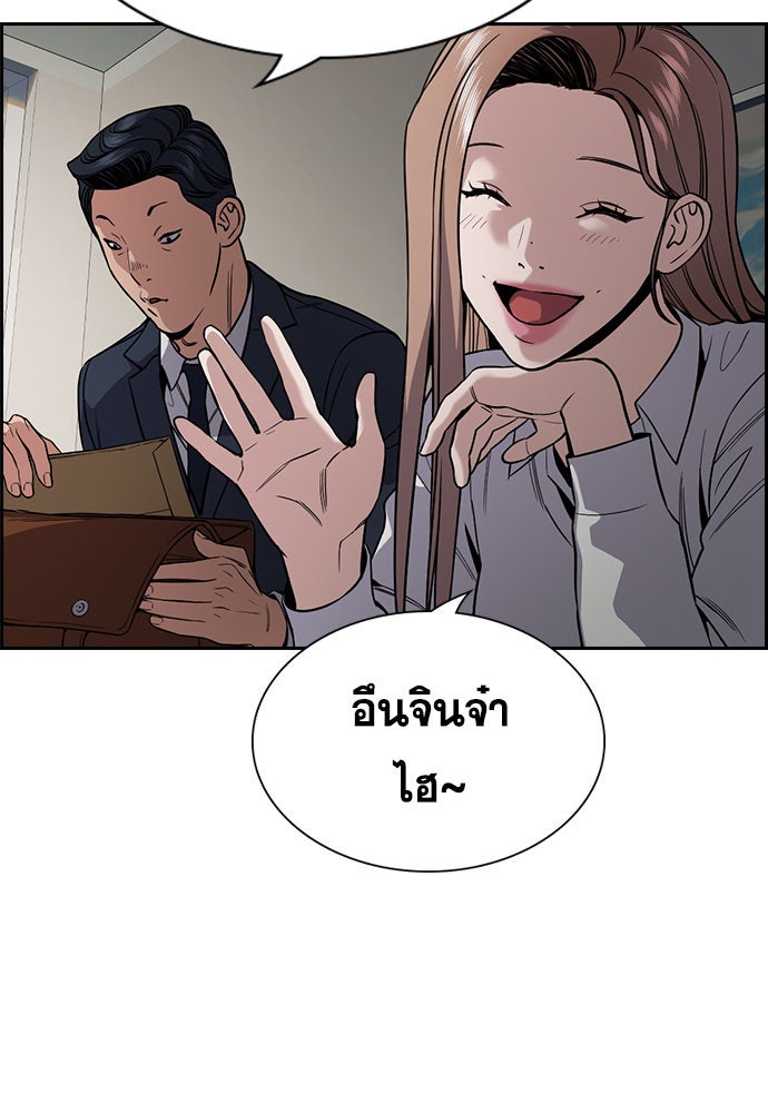 การศึกษาที่แท้จริง - หน้า 74