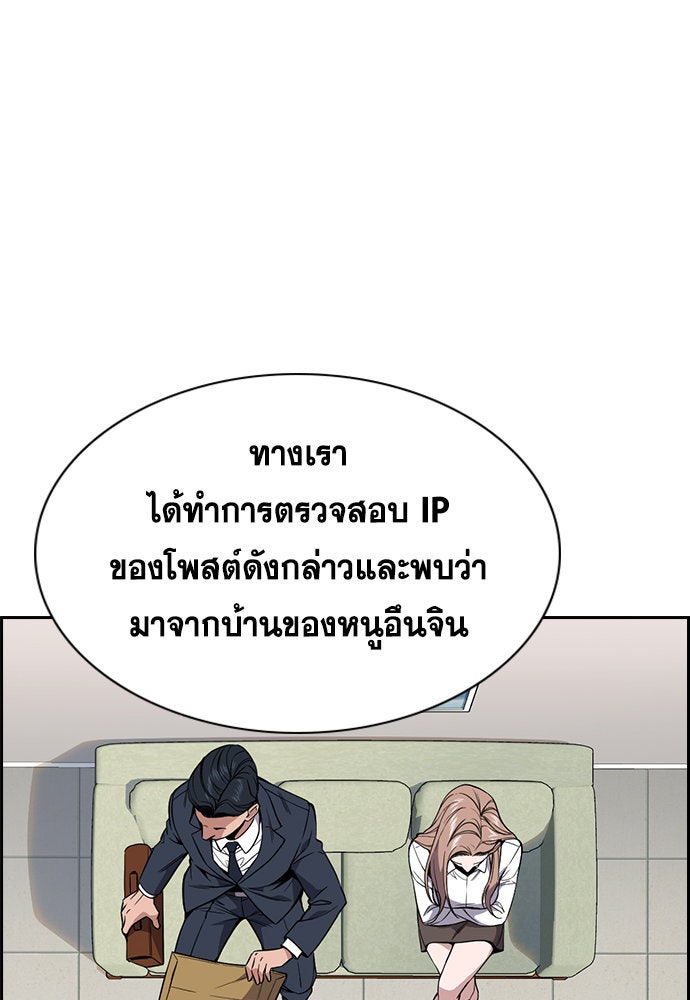 การศึกษาที่แท้จริง - หน้า 76