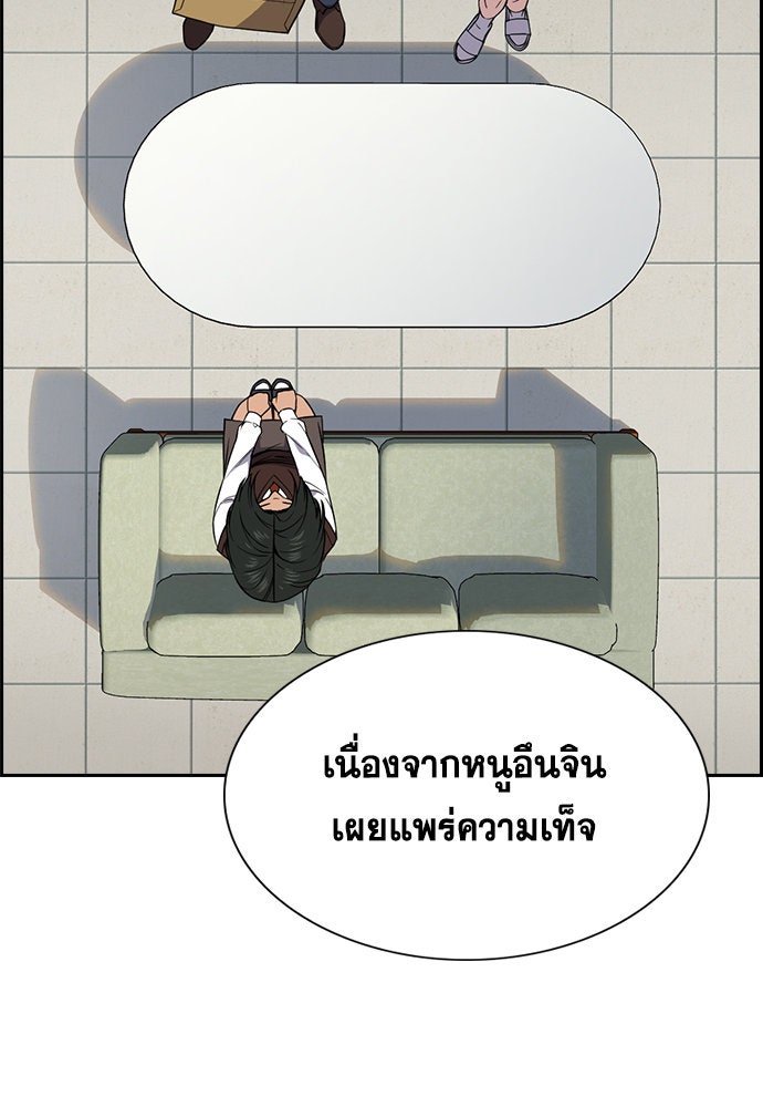 การศึกษาที่แท้จริง - หน้า 77