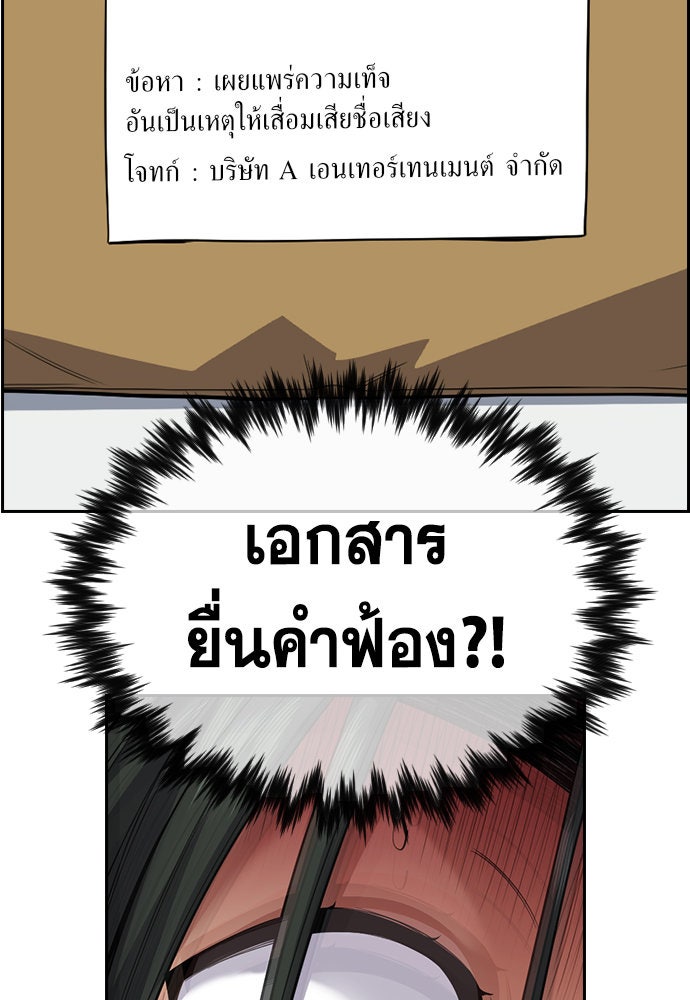การศึกษาที่แท้จริง - หน้า 80