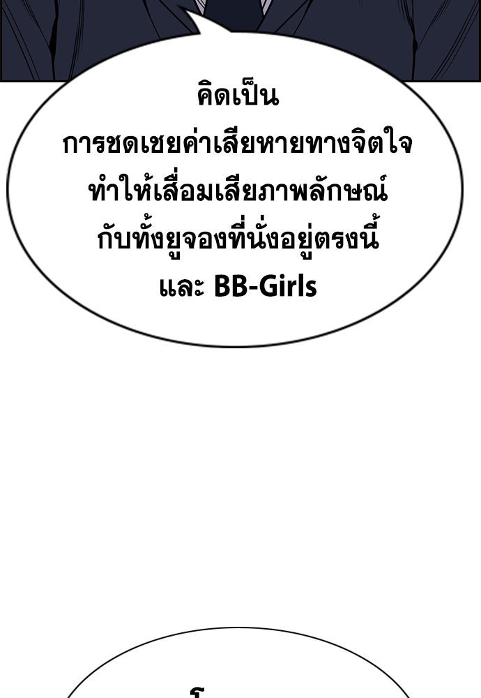 การศึกษาที่แท้จริง - หน้า 83
