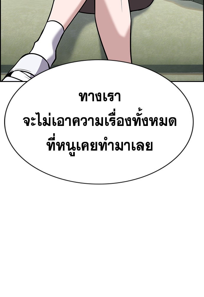 การศึกษาที่แท้จริง - หน้า 90