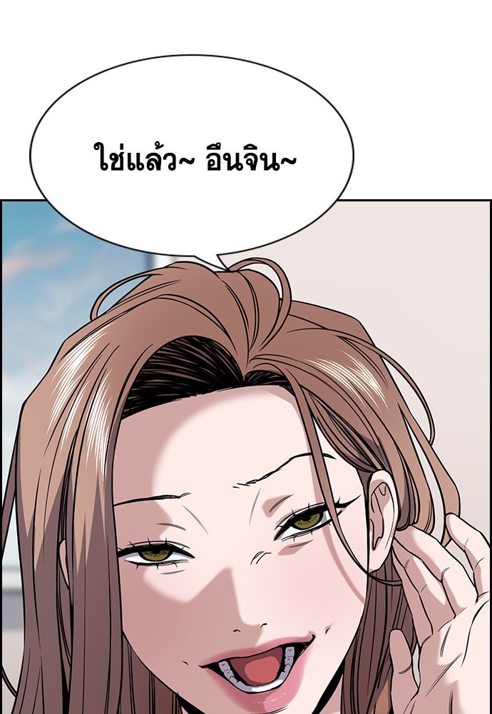 การศึกษาที่แท้จริง - หน้า 91