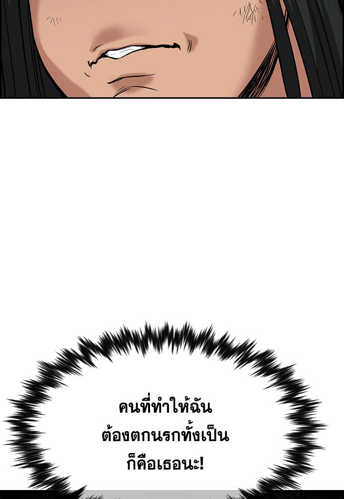 การศึกษาที่แท้จริง - หน้า 95
