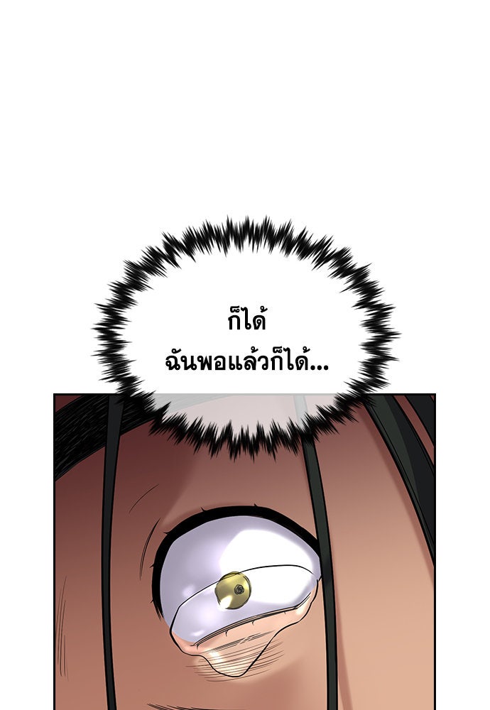 การศึกษาที่แท้จริง - หน้า 99