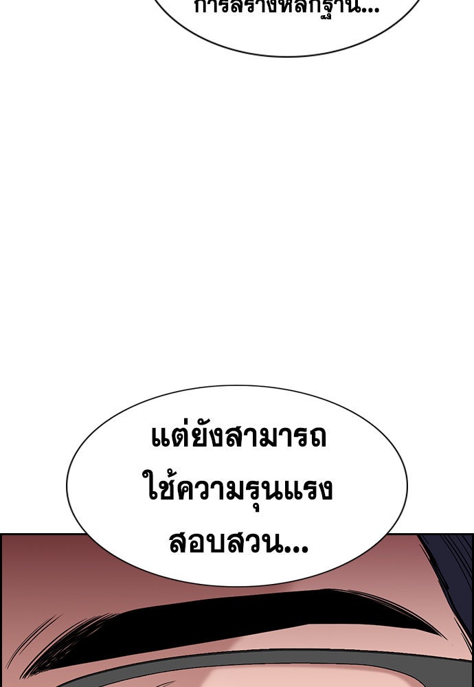 การศึกษาที่แท้จริง - หน้า 10