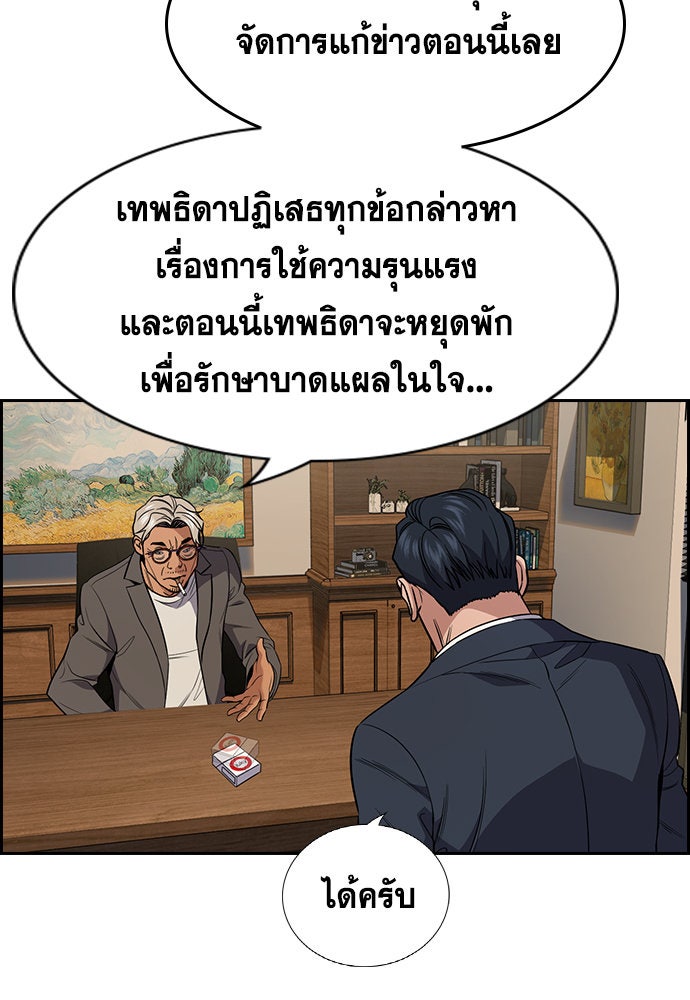 การศึกษาที่แท้จริง - หน้า 100